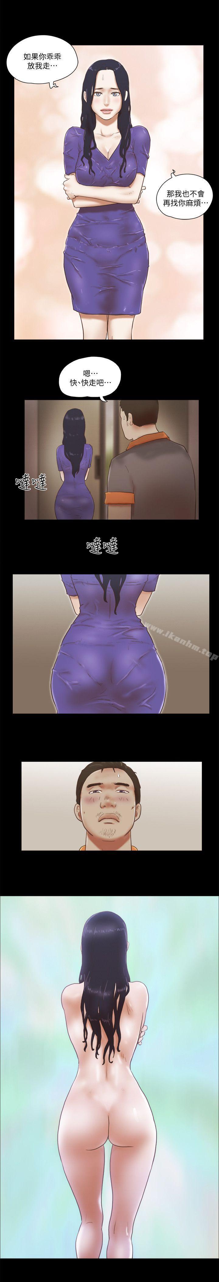 She：我的魅惑女友 在线观看 第75話-如果你敢動她 漫画图片3