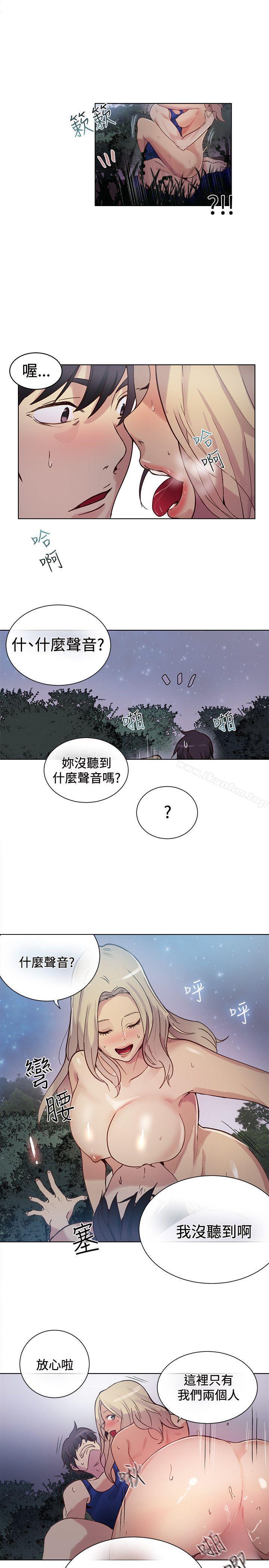 韩漫H漫画 女神网咖  - 点击阅读 第19话 15