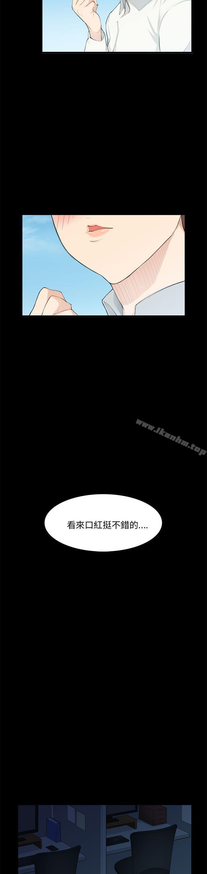 斯德哥爾摩癥候群 在线观看 第20話 漫画图片19