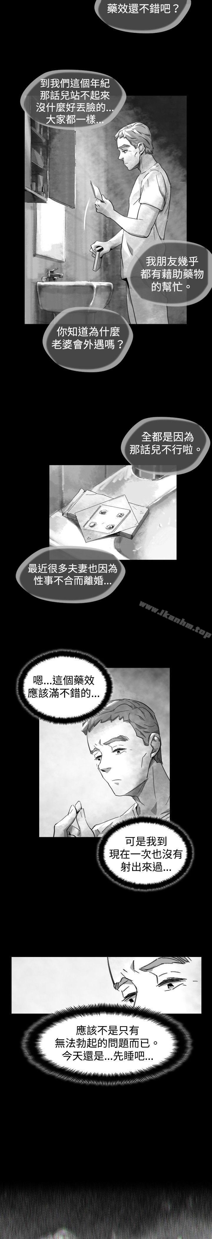 漫画韩国 Video   - 立即阅读 Video Ep.1 同床異夢<21>第3漫画图片