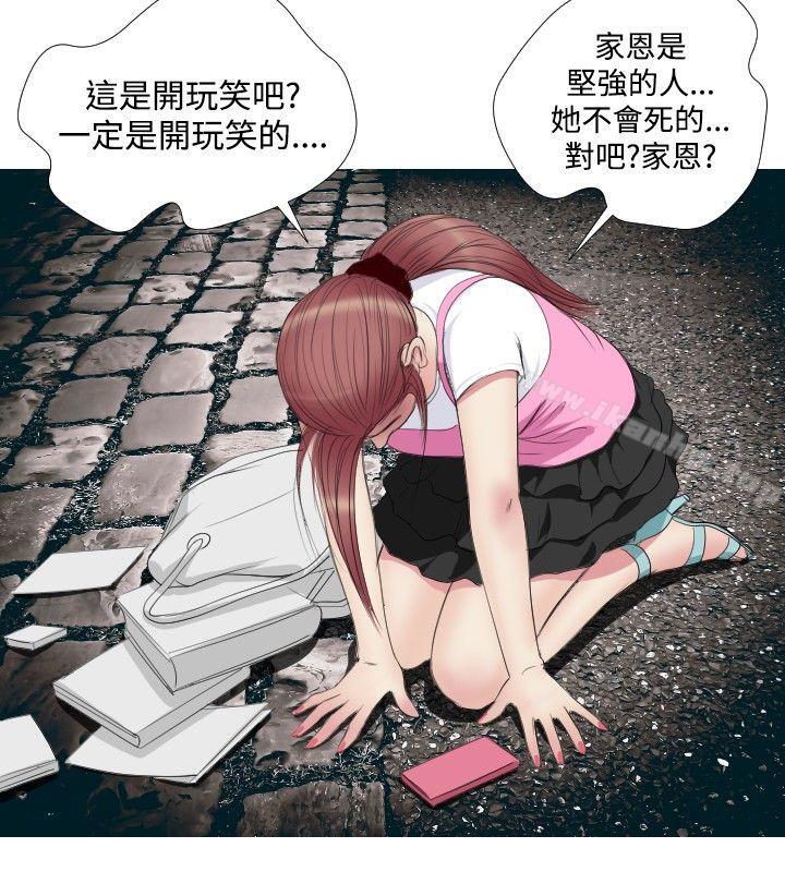 韩漫H漫画 死亡天使  - 点击阅读 第11话 14