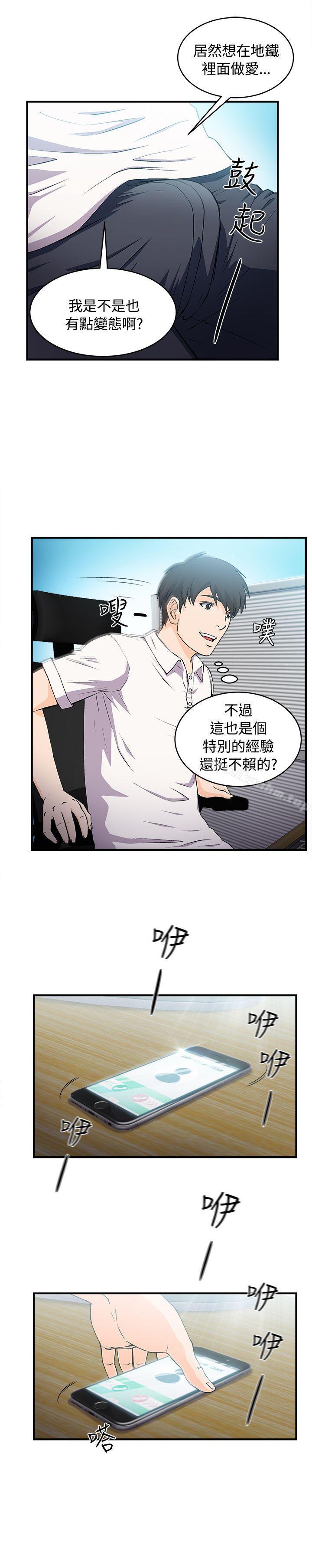 制服的誘惑 在线观看 制服的誘惑 銀行員(2) 漫画图片7