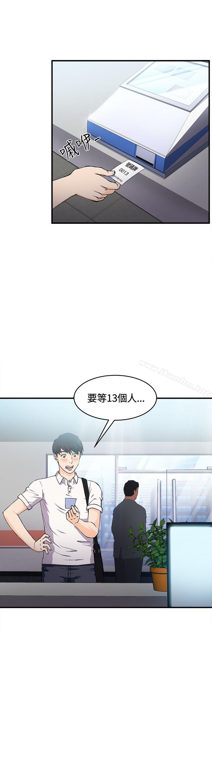 制服的誘惑漫画 免费阅读 制服的诱惑 银行员(2) 9.jpg