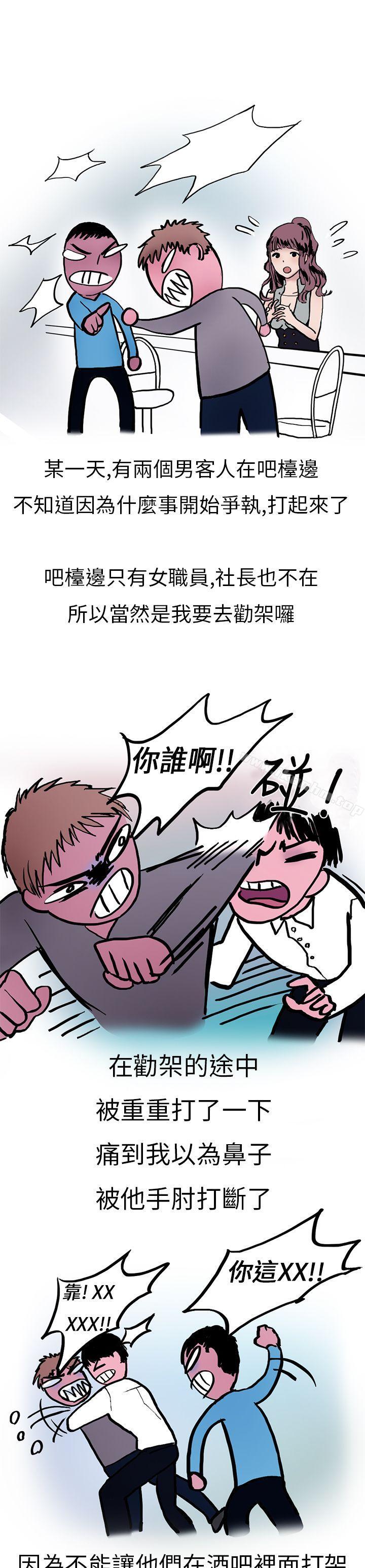 漫画韩国 秘密Story第二季   - 立即阅读 第二季 酒吧.酒保.SEX(上)第8漫画图片