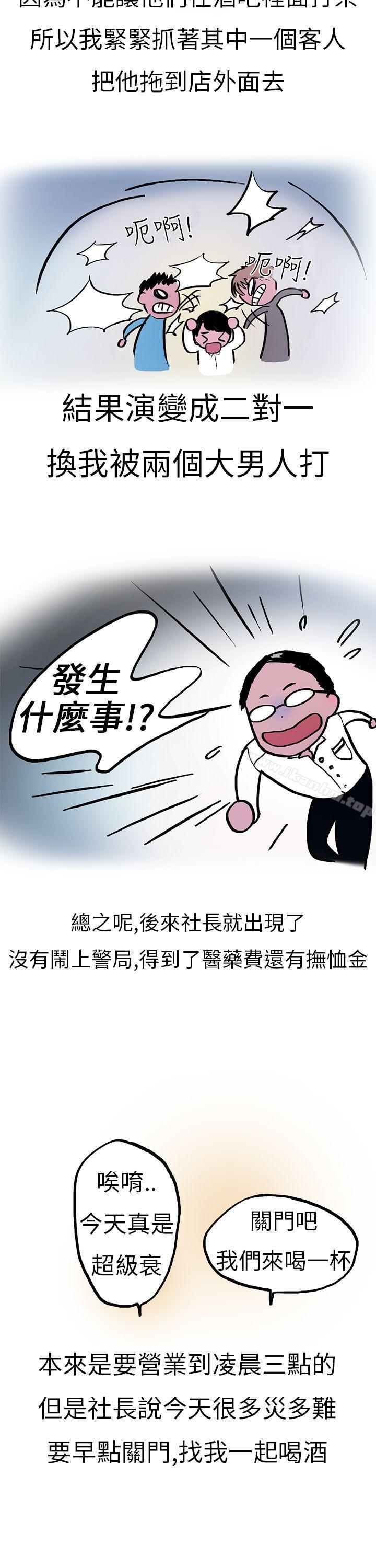 韩漫H漫画 秘密Story第二季  - 点击阅读 第二季 酒吧.酒保.SEX(上) 10