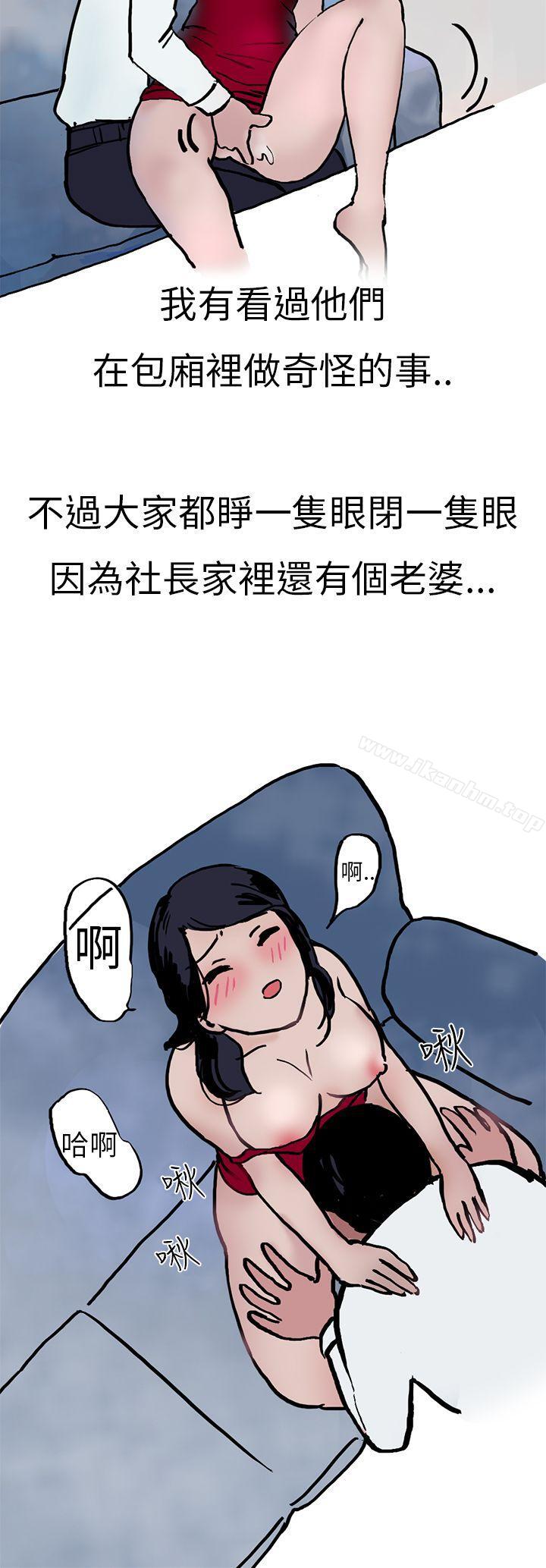 秘密Story第二季 在线观看 第二季 酒吧.酒保.SEX(上) 漫画图片14