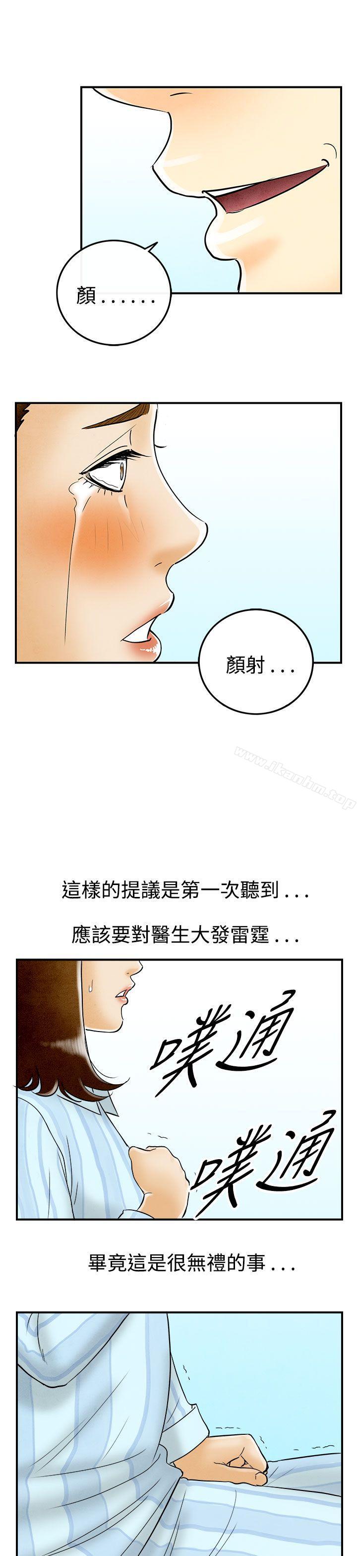 漫画韩国 離婚報告書   - 立即阅读 第47話-整型中毒的老婆<3>第1漫画图片