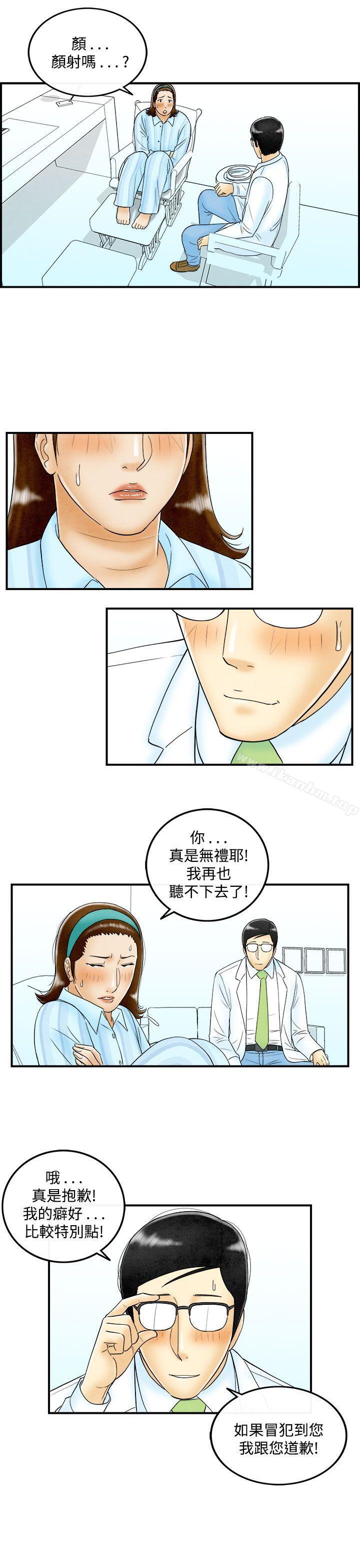 漫画韩国 離婚報告書   - 立即阅读 第47話-整型中毒的老婆<3>第3漫画图片