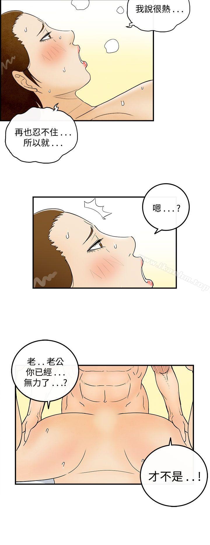 漫画韩国 離婚報告書   - 立即阅读 第47話-整型中毒的老婆<3>第10漫画图片