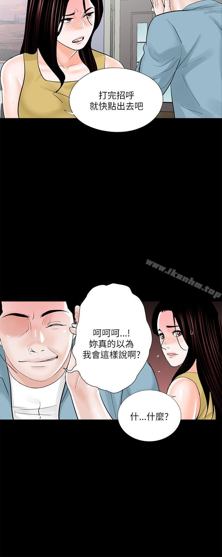 漫画韩国 夢魘   - 立即阅读 第26話第4漫画图片