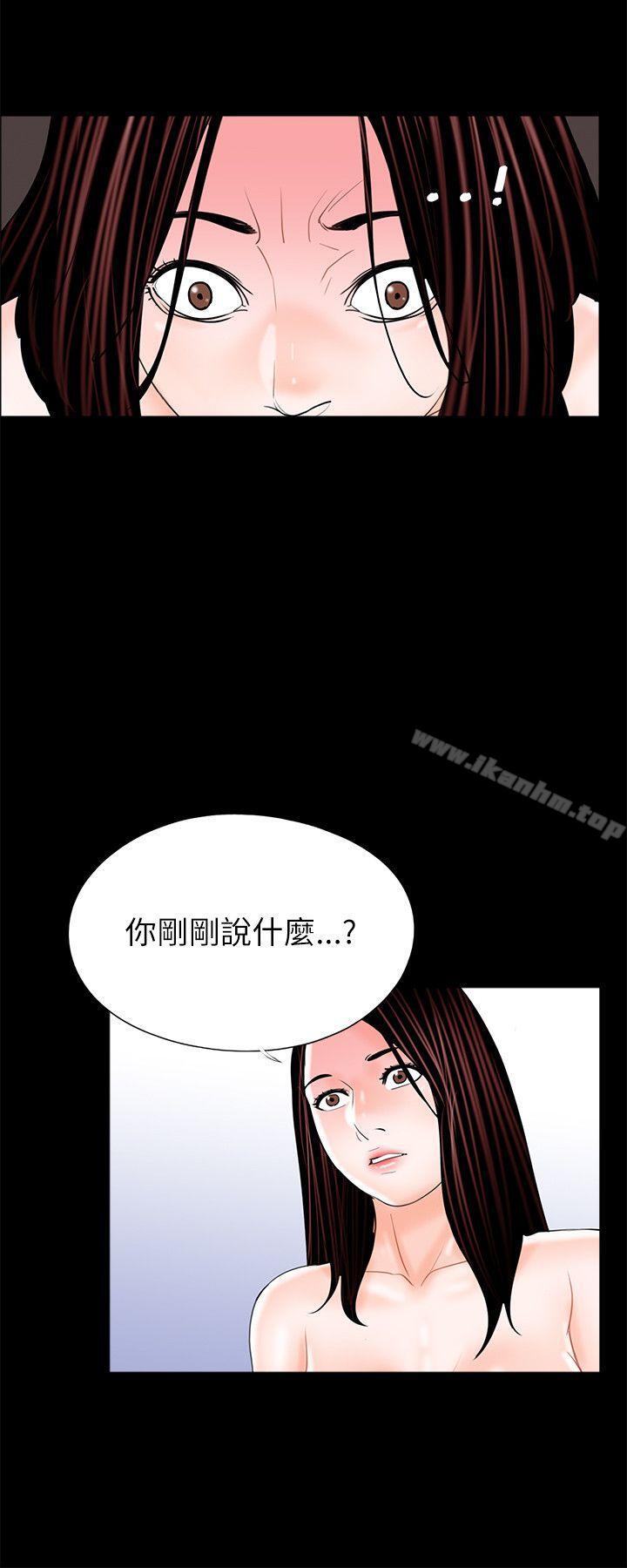 韩漫H漫画 梦魇  - 点击阅读 第26话 18