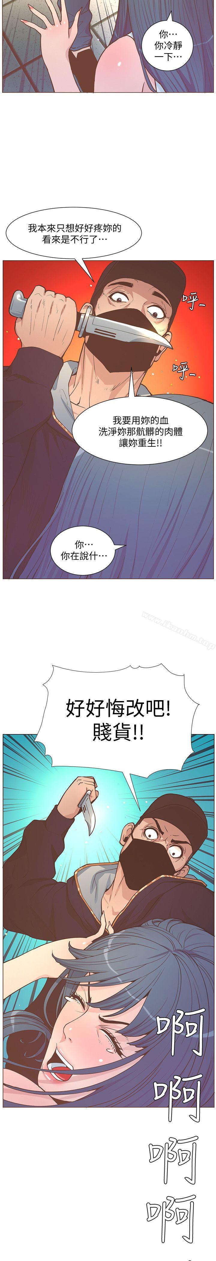 迷人的她漫画 免费阅读 第62话-Everything's gonna be alright 21.jpg