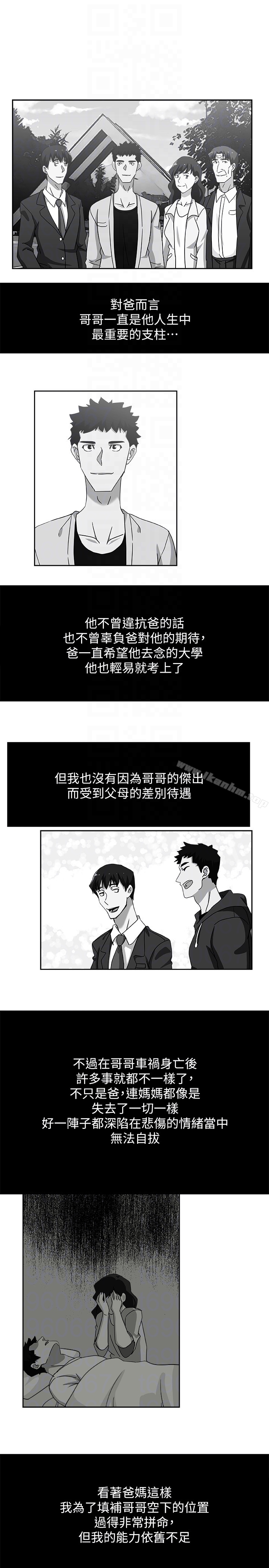 漫画韩国 新媳婦   - 立即阅读 第21話-為時已晚第11漫画图片