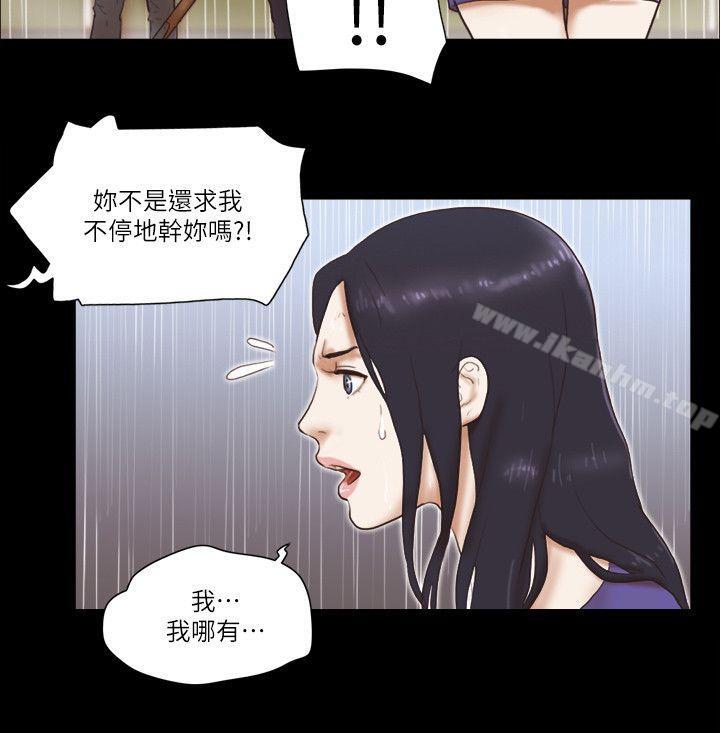 She：我的魅惑女友 第76話-雨中的兩人 韩漫图片7