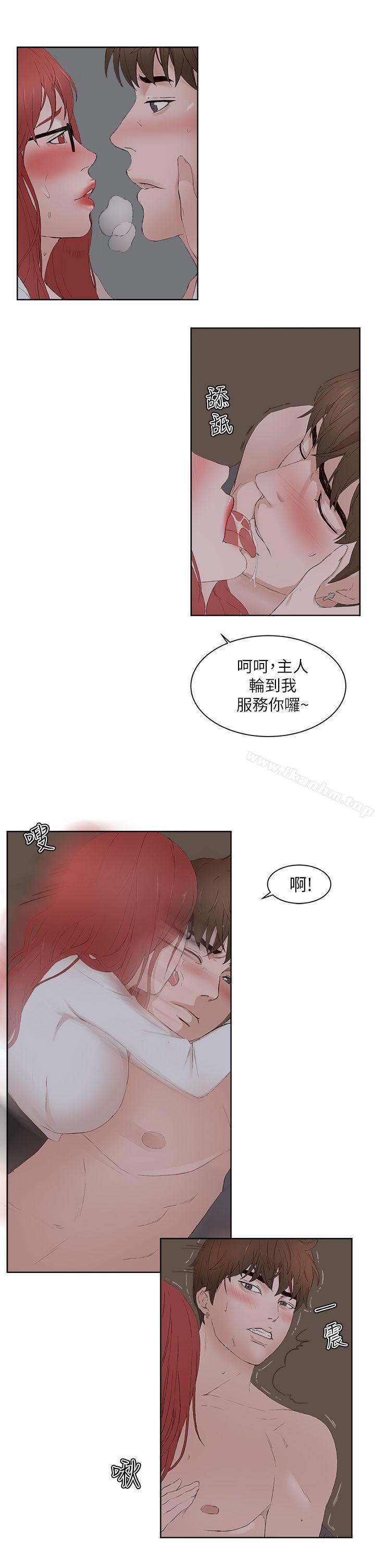 韩漫H漫画 私生:爱到痴狂  - 点击阅读 第23话 13