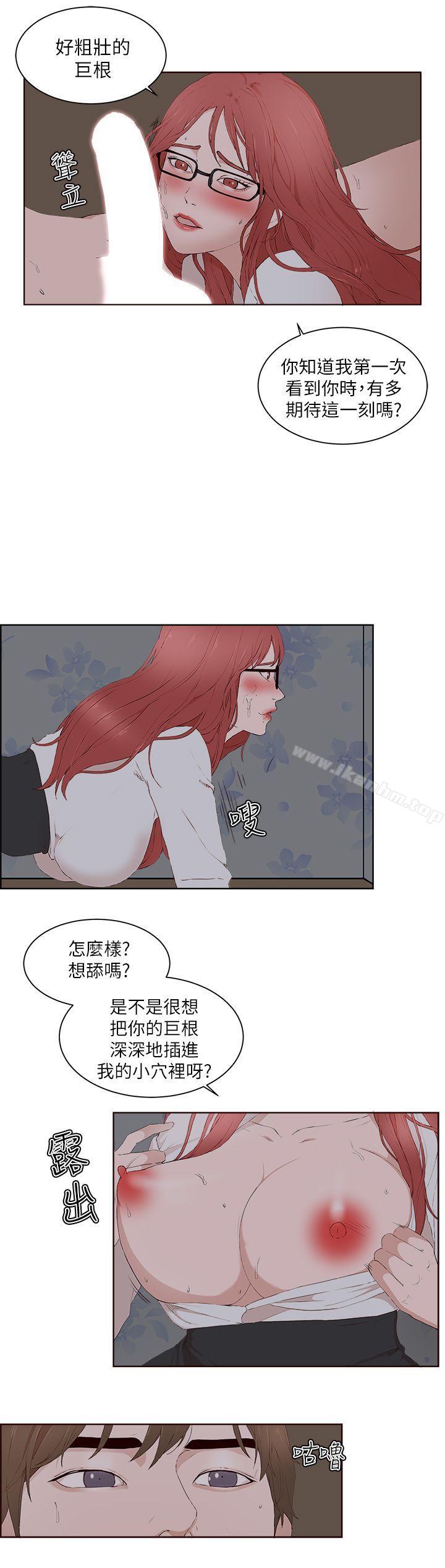 漫画韩国 私生:愛到癡狂   - 立即阅读 第23話第18漫画图片