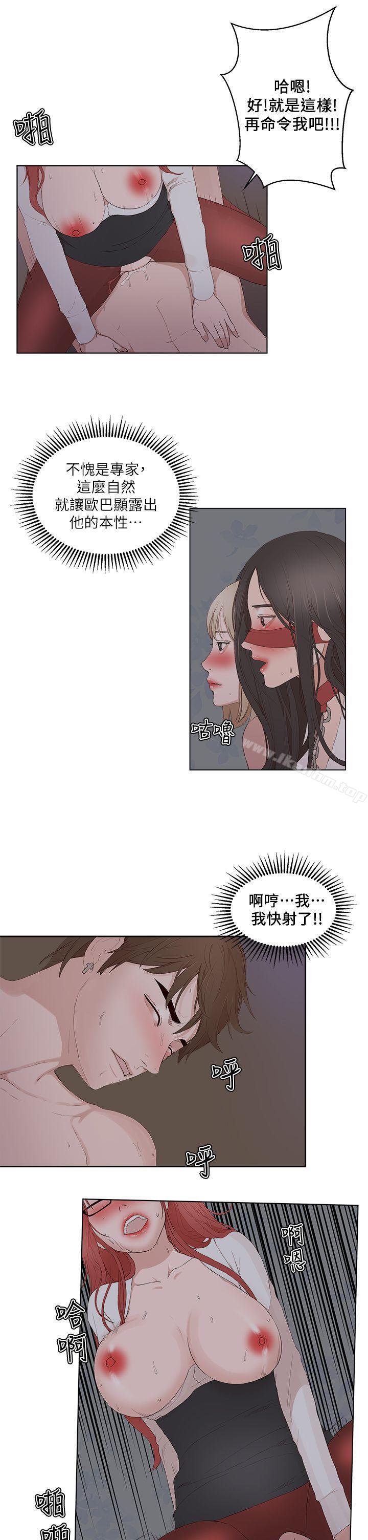 韩漫H漫画 私生:爱到痴狂  - 点击阅读 第23话 27