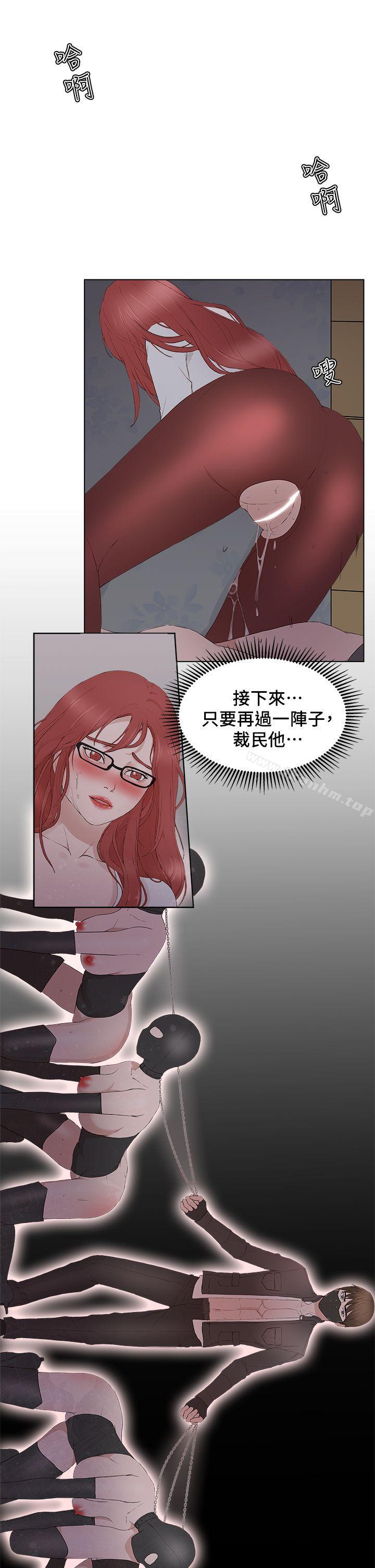 韩漫H漫画 私生:爱到痴狂  - 点击阅读 第23话 30