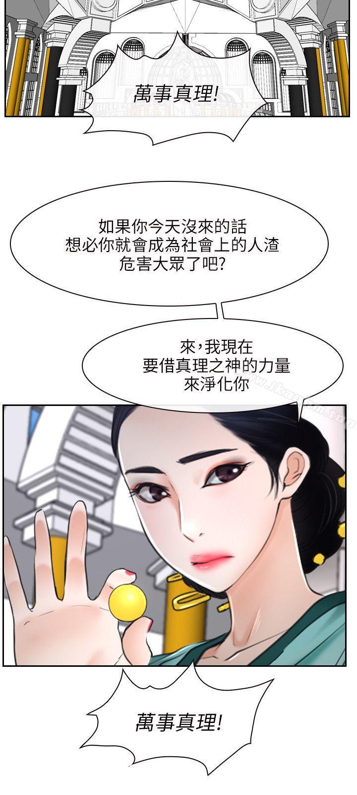 韩漫H漫画 初恋物语  - 点击阅读 第22话 15