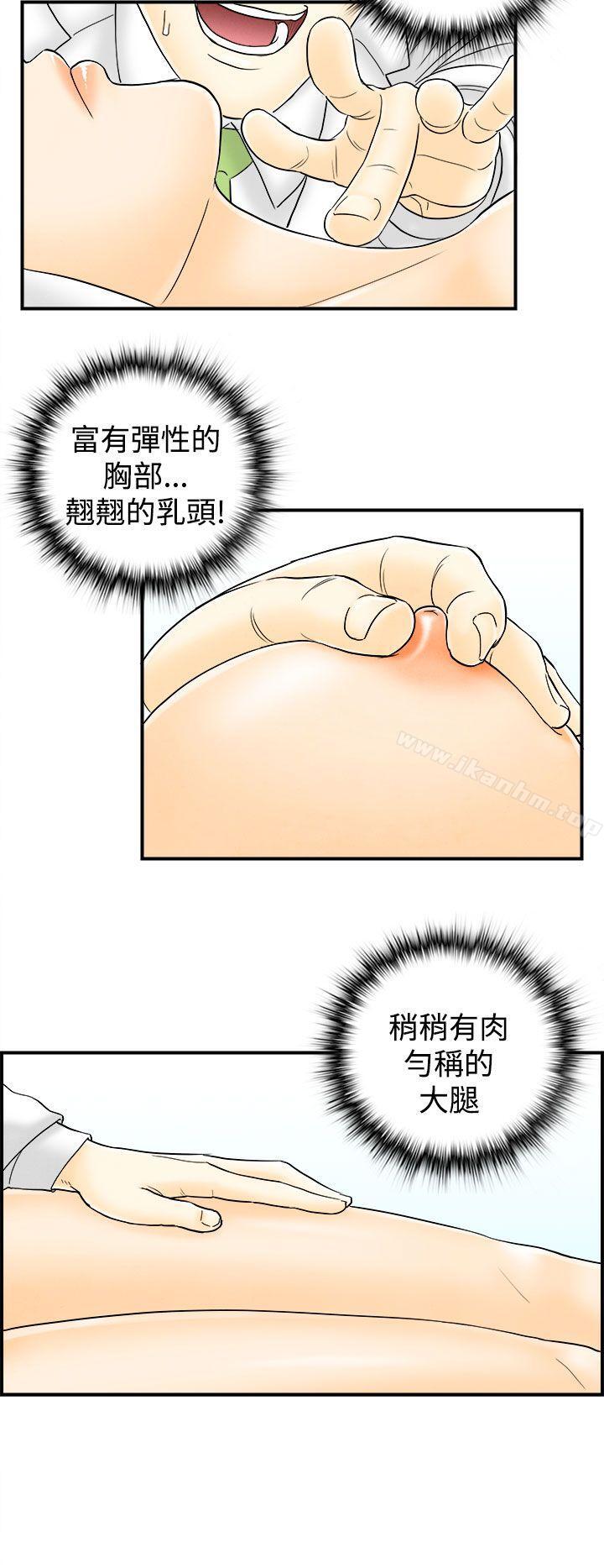 漫画韩国 離婚報告書   - 立即阅读 第48話-整型中毒的老婆<4>第4漫画图片