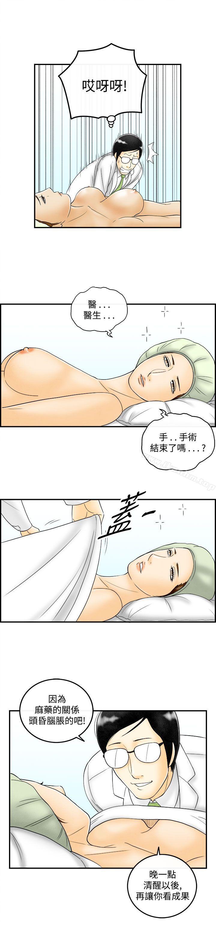 韩漫H漫画 离婚报告书  - 点击阅读 第48话-整型中毒的老婆<4> 7