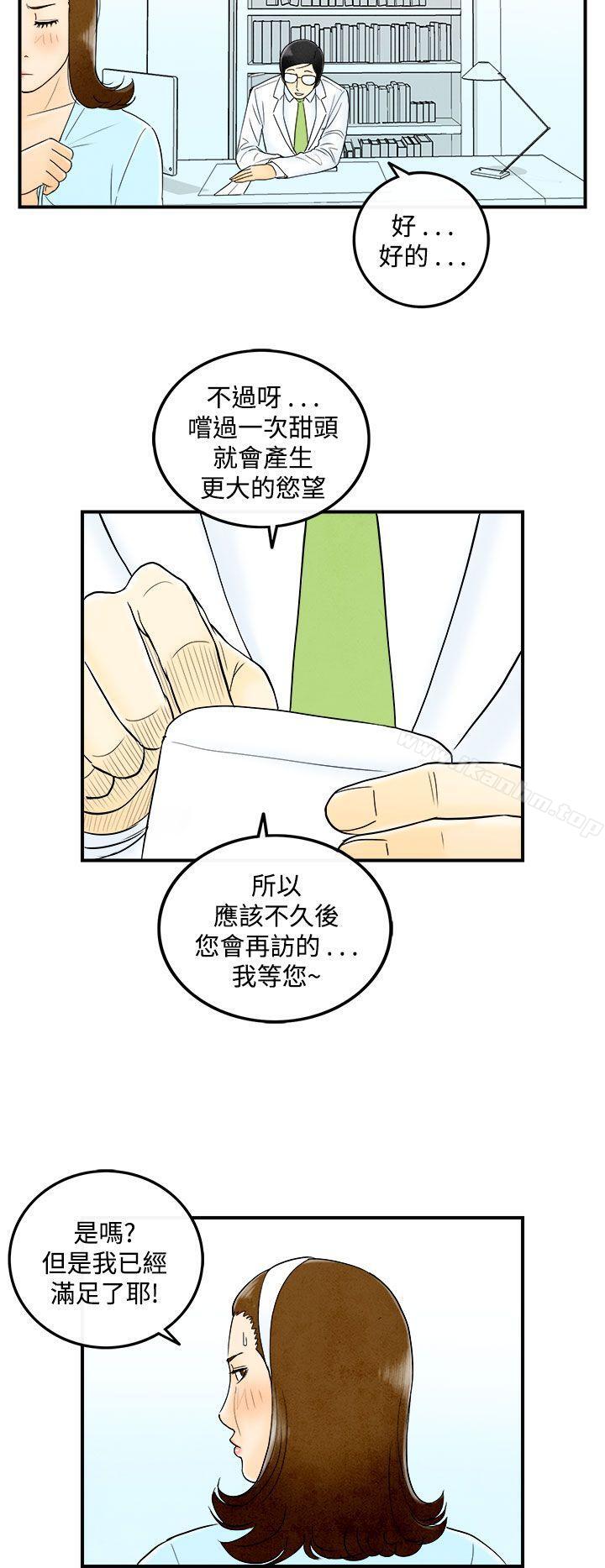 漫画韩国 離婚報告書   - 立即阅读 第48話-整型中毒的老婆<4>第12漫画图片