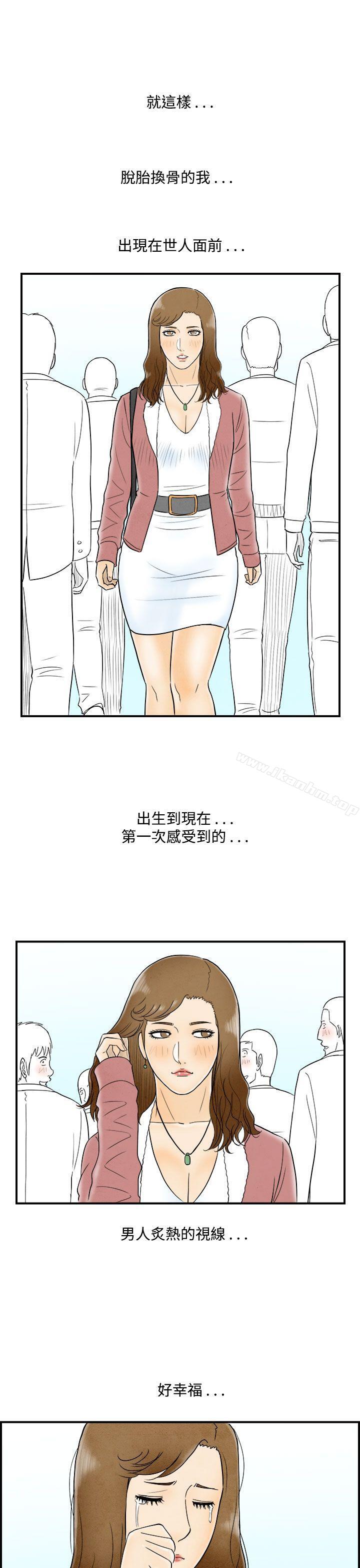 韩漫H漫画 离婚报告书  - 点击阅读 第48话-整型中毒的老婆<4> 15