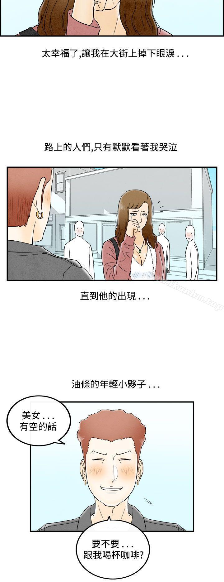 離婚報告書 在线观看 第48話-整型中毒的老婆<4> 漫画图片16