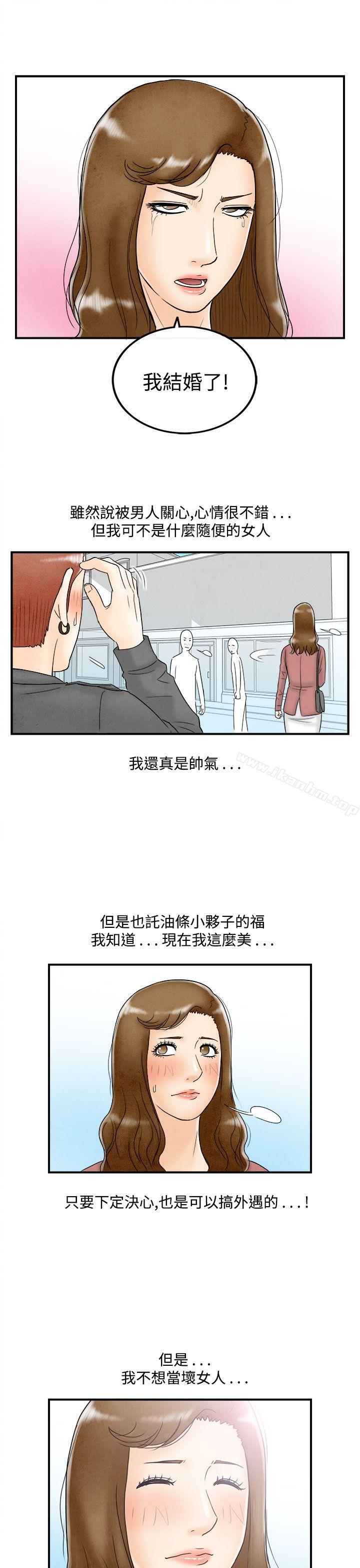 漫画韩国 離婚報告書   - 立即阅读 第48話-整型中毒的老婆<4>第17漫画图片