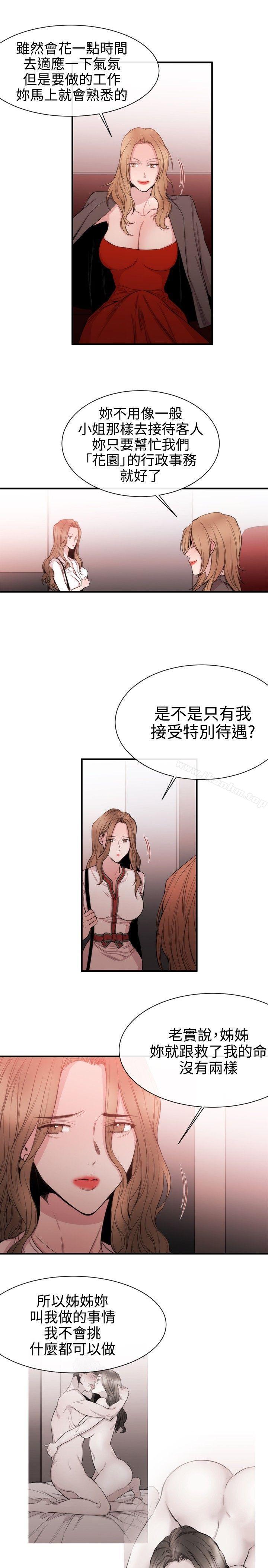 漫画韩国 女助教   - 立即阅读 第31話第19漫画图片