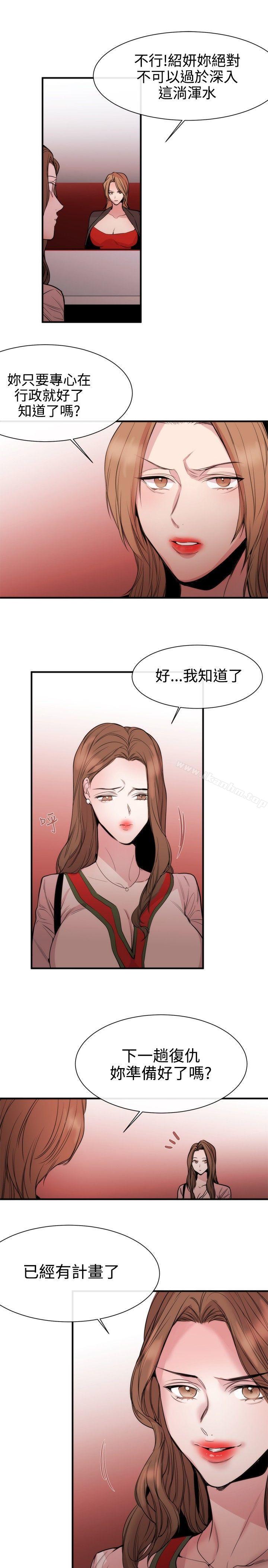 女助教 第31話 韩漫图片21