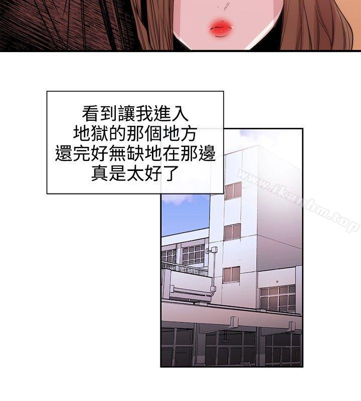 女助教 第31話 韩漫图片24