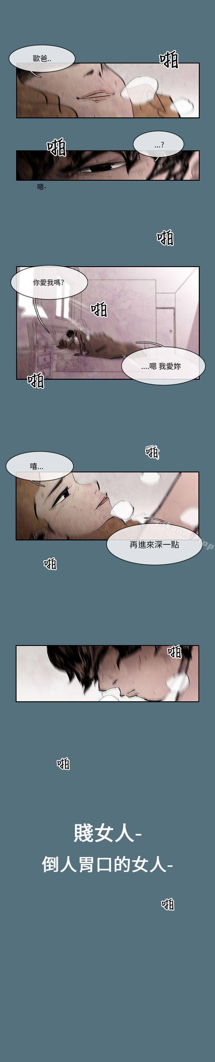 10人10色：初体验 10人10色：初體驗 薑智允 - 曾經說過(上) 韩漫图片9