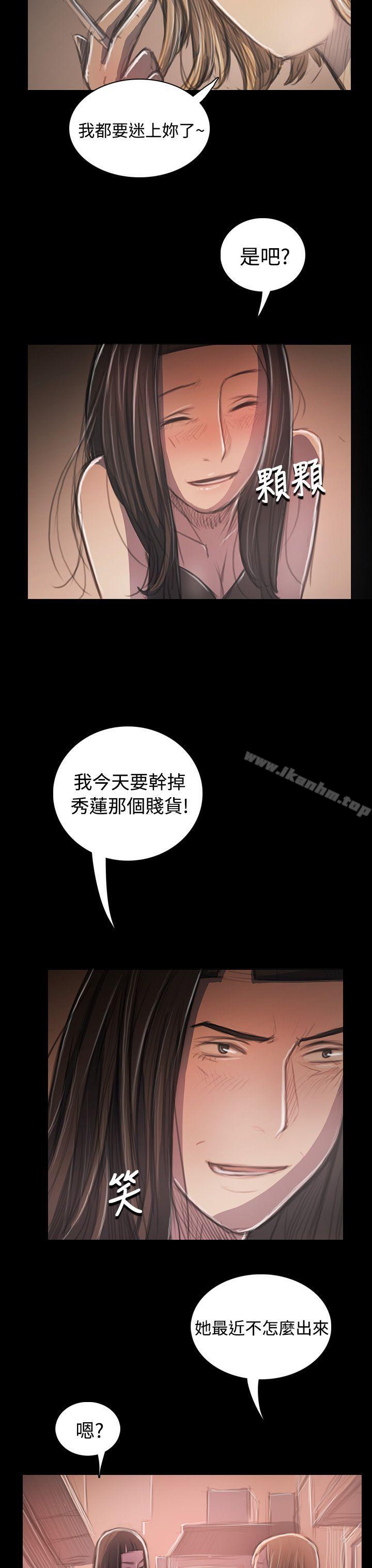 姊姊: 蓮 在线观看 第33話 漫画图片3