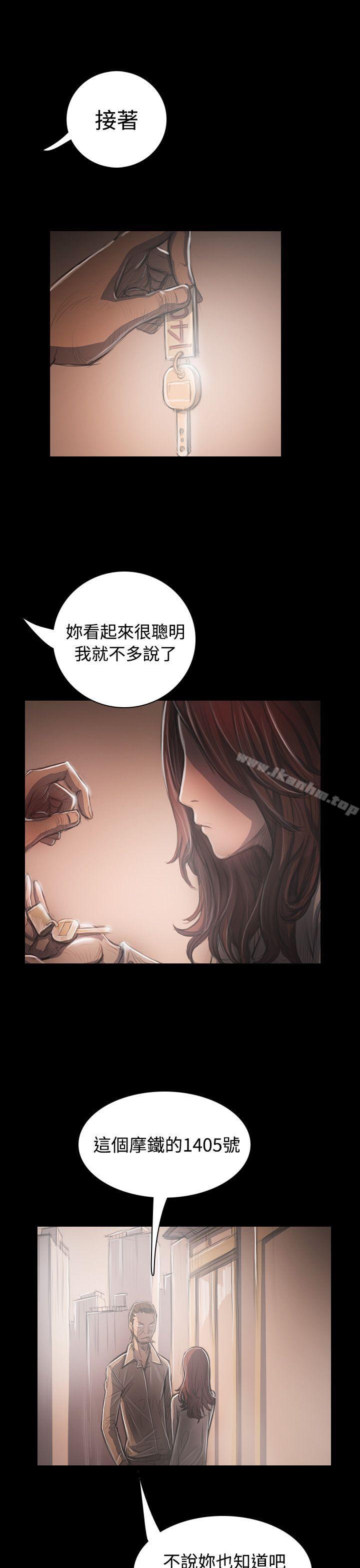 姊姊: 蓮 在线观看 第33話 漫画图片19