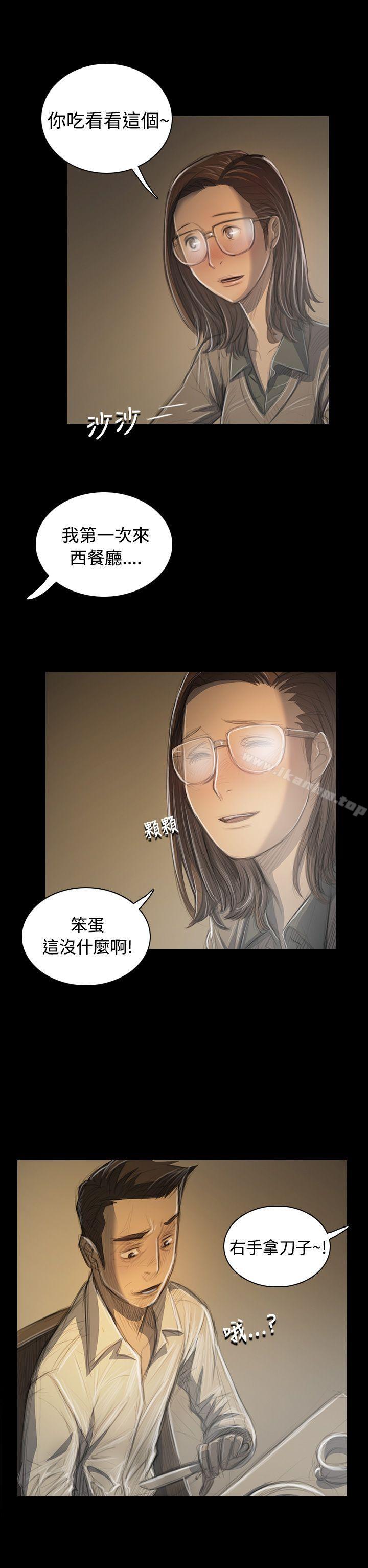 漫画韩国 姊姊: 蓮   - 立即阅读 第33話第31漫画图片