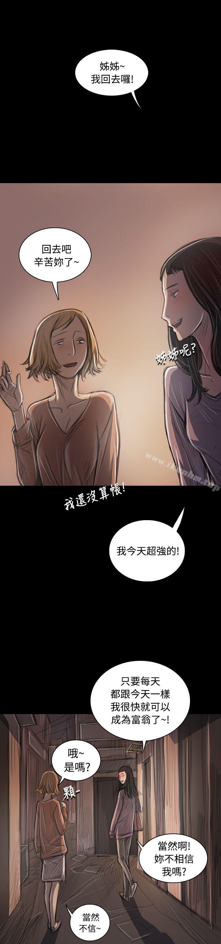 姊姊: 莲 第33話 韩漫图片37