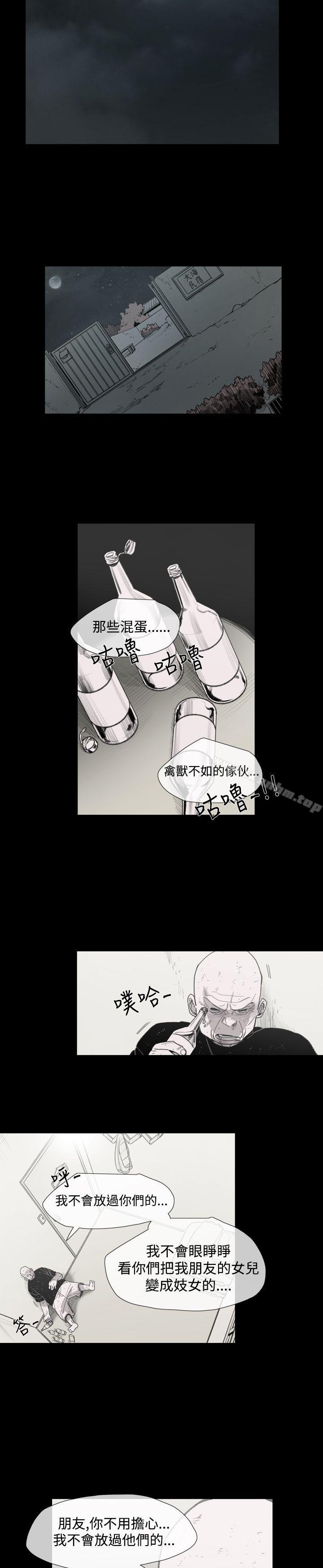 敏希 在线观看 第1季 最終話 漫画图片4