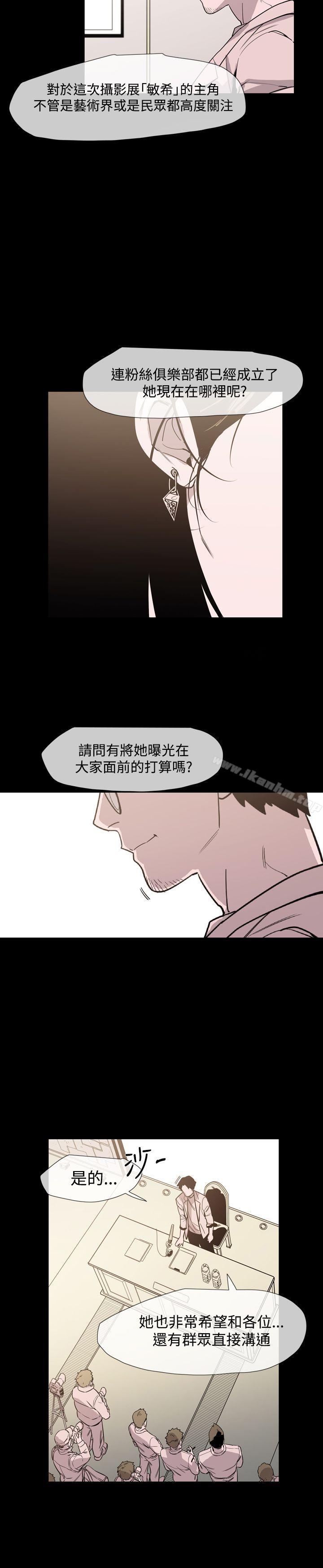 敏希 在线观看 第1季 最終話 漫画图片25