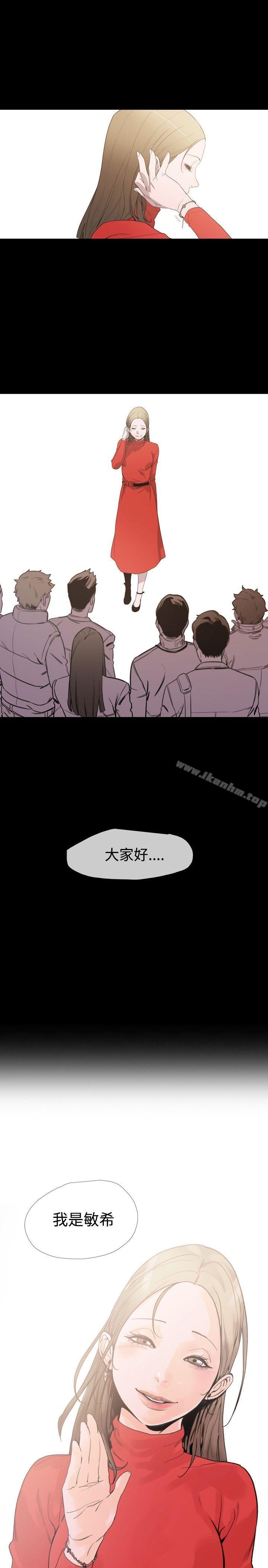 敏希 在线观看 第1季 最終話 漫画图片29