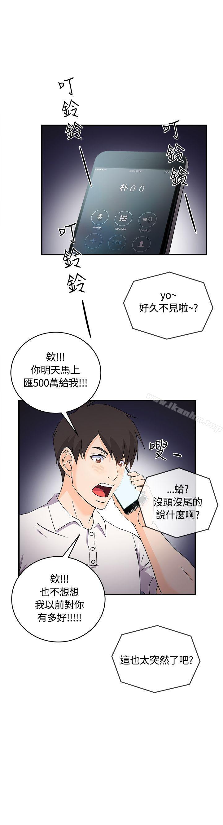 漫画韩国 制服的誘惑   - 立即阅读 制服的誘惑 銀行員(3)第43漫画图片