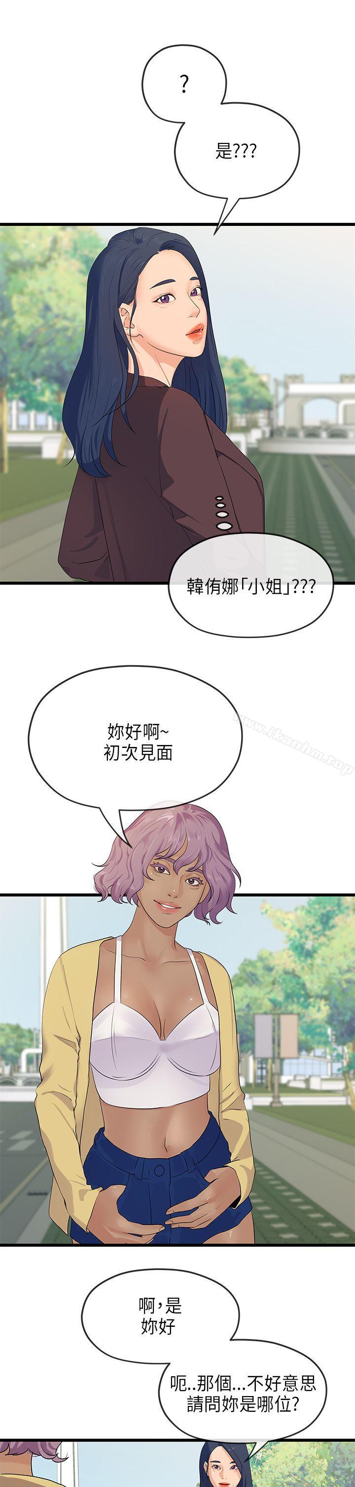 韩漫H漫画 初恋情结  - 点击阅读 第20话 9