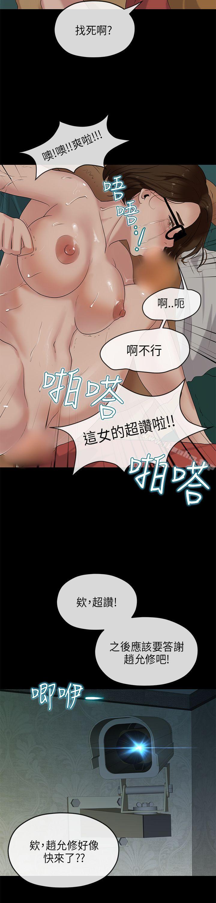 韩漫H漫画 初恋情结  - 点击阅读 第20话 27