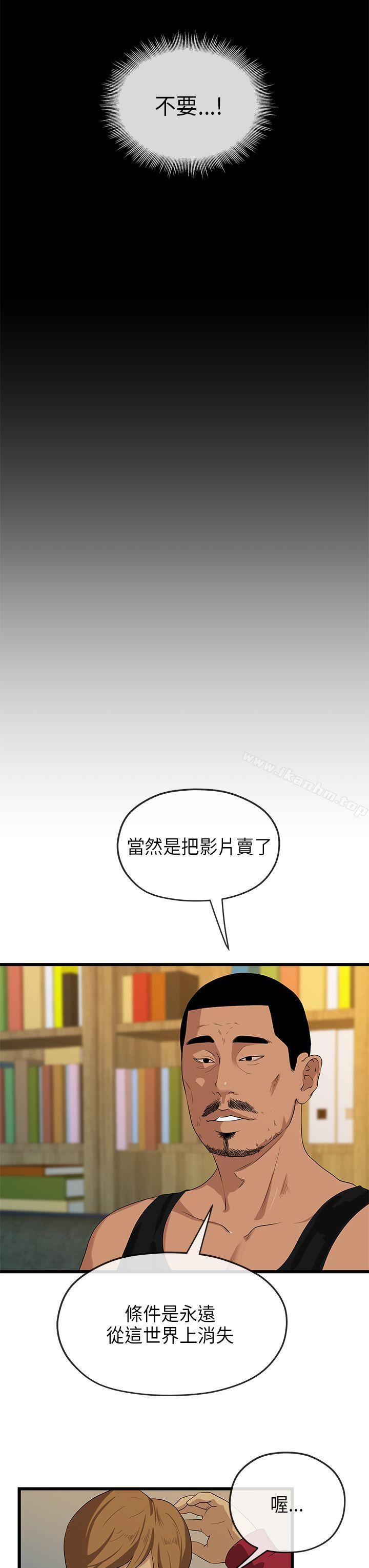 韩漫H漫画 初恋情结  - 点击阅读 第20话 28