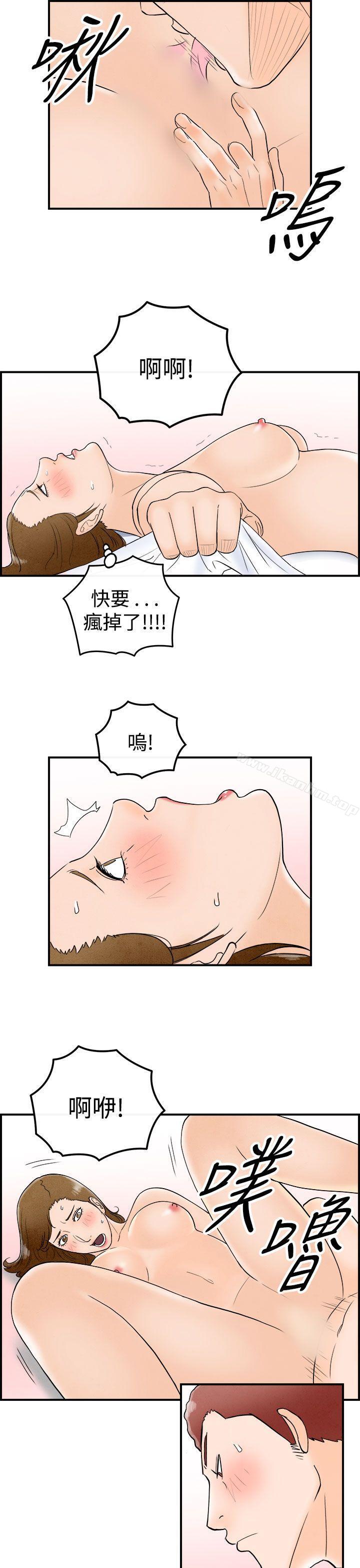 漫画韩国 離婚報告書   - 立即阅读 第49話-整型中毒的老婆<5>第7漫画图片