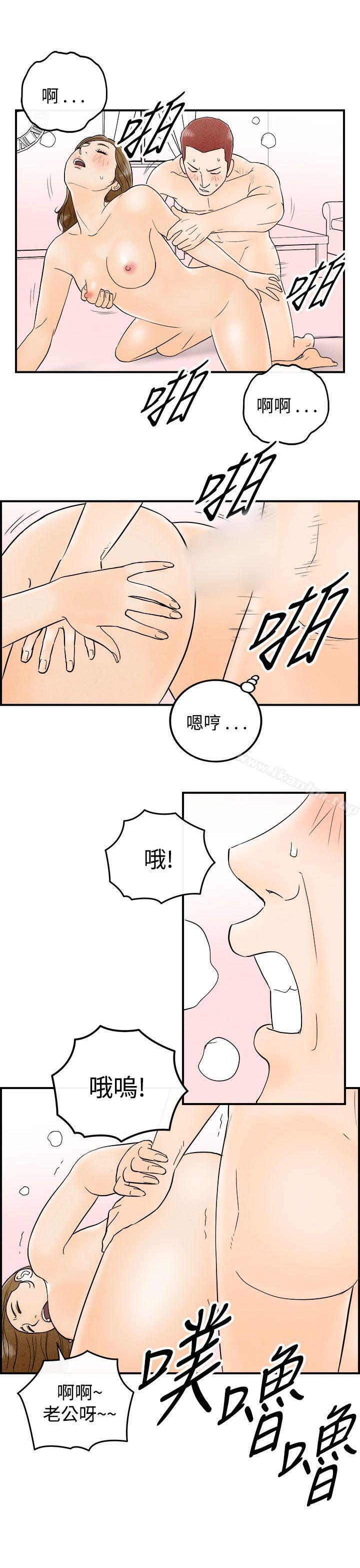 離婚報告書 在线观看 第49話-整型中毒的老婆<5> 漫画图片9