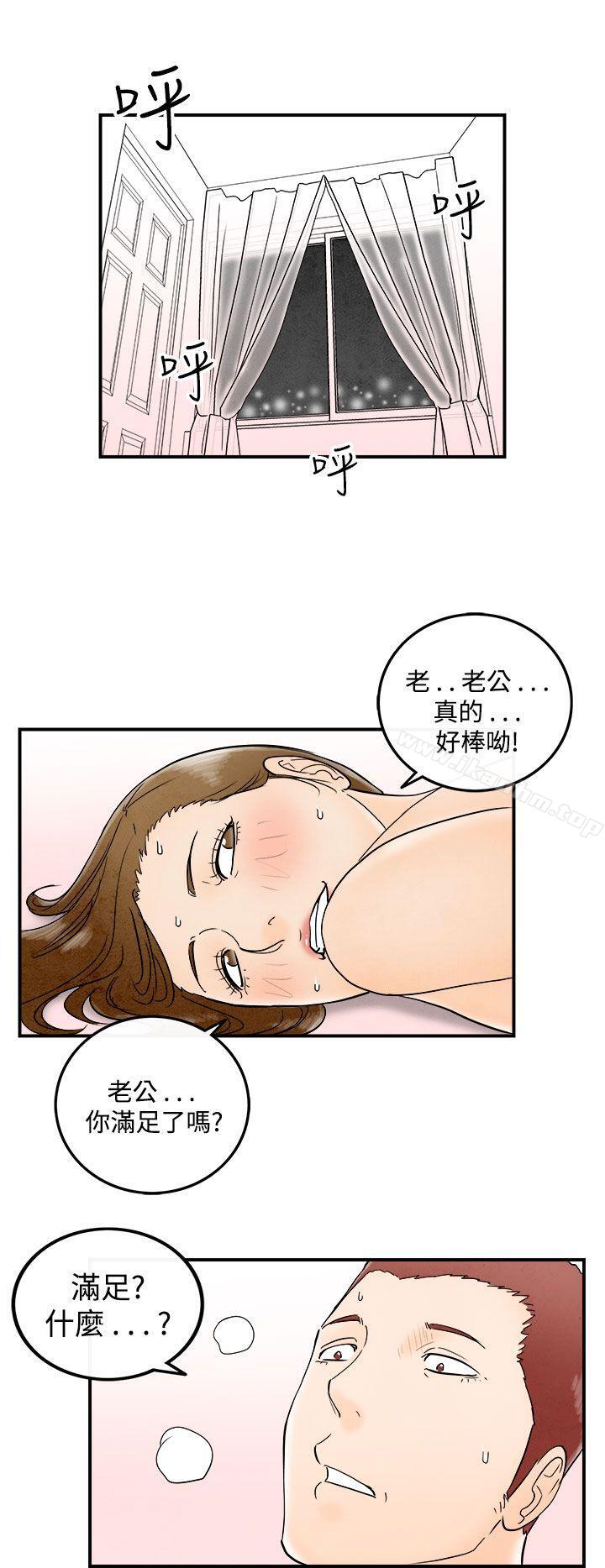 离婚报告书 第49話-整型中毒的老婆<5> 韩漫图片10