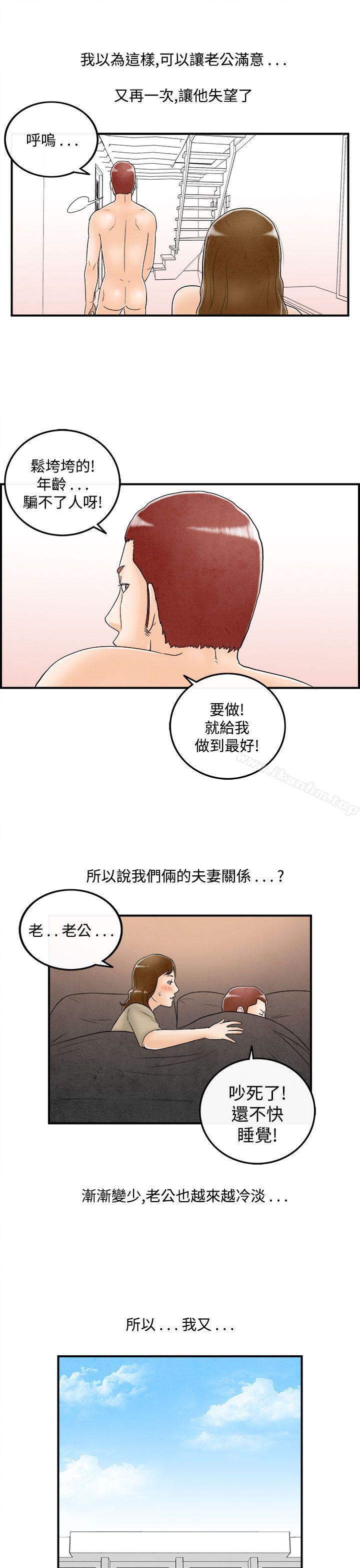 離婚報告書 在线观看 第49話-整型中毒的老婆<5> 漫画图片11