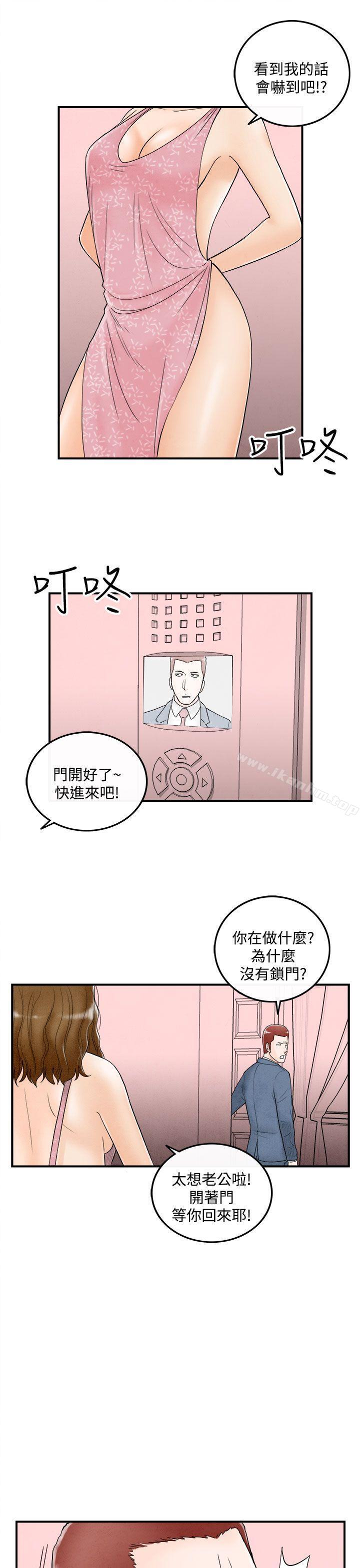 離婚報告書 在线观看 第49話-整型中毒的老婆<5> 漫画图片21