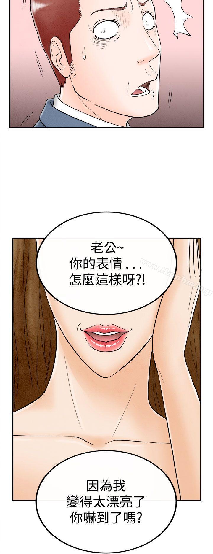 漫画韩国 離婚報告書   - 立即阅读 第49話-整型中毒的老婆<5>第22漫画图片